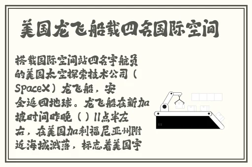 槽溜2021入口一二三四